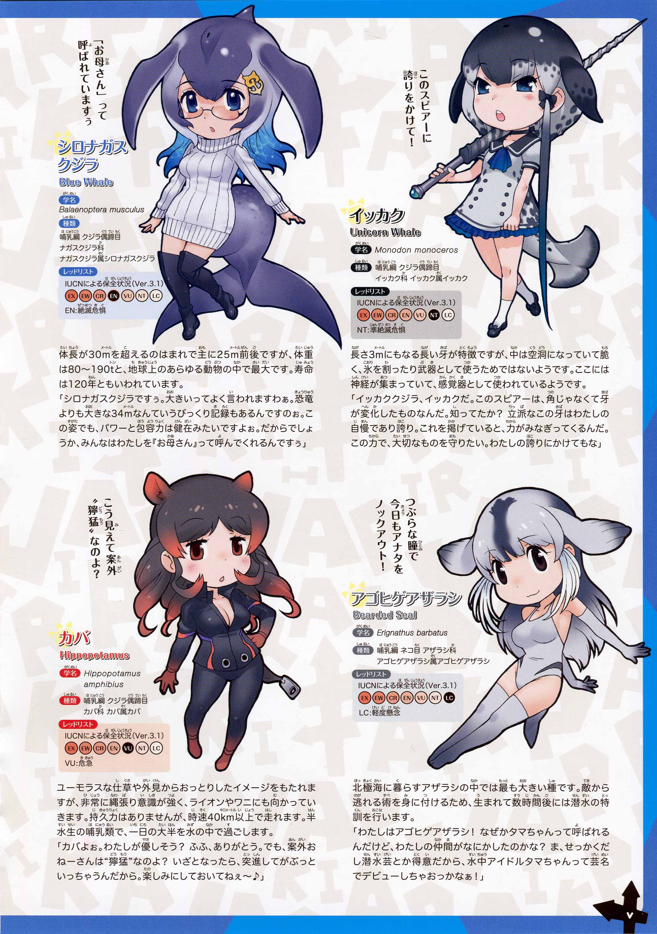 4girls bearded_seal_(kemono_friends) black_hair blue_hair blue_whale_(kemono_friends) full_body grey_hair hippopotamus_(kemono_friends) kemono_friends looking_at_viewer multiple_girls narwhal_(kemono_friends) official_art red_hair simple_background yoshizaki_mine