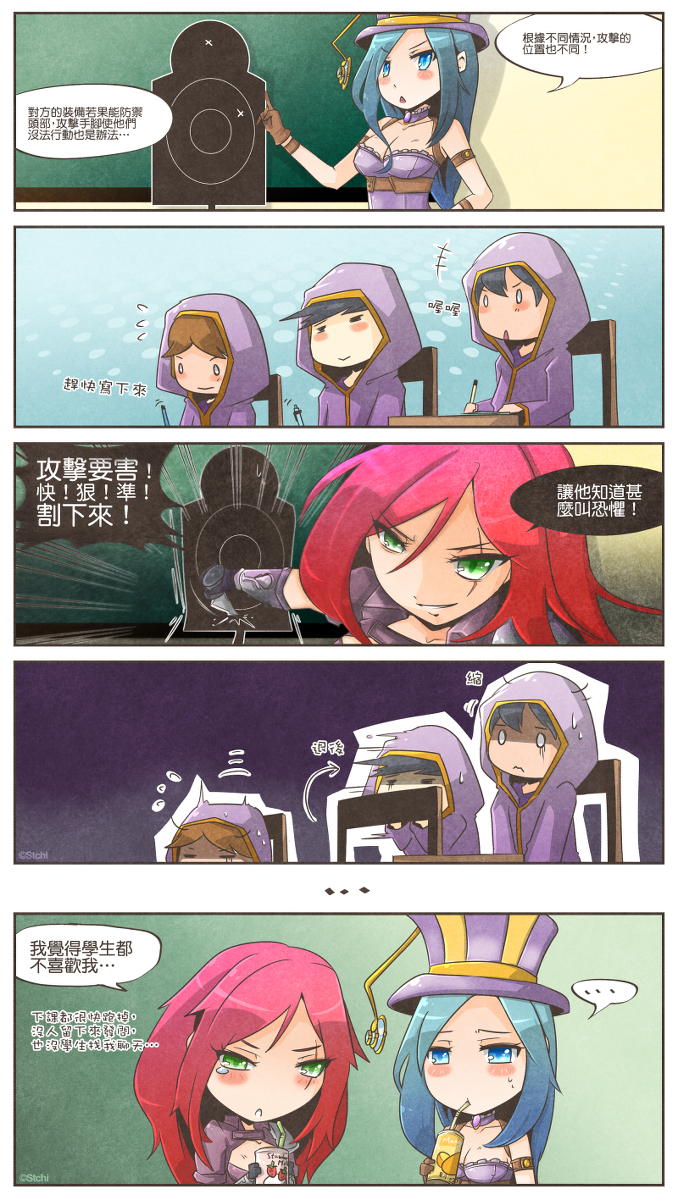 2girls 3boys caitlyn_(league_of_legends) highres image_sample katarina_(league_of_legends) league_of_legends multiple_boys multiple_girls pixiv_sample stchi summoner_(league_of_legends) translation_request