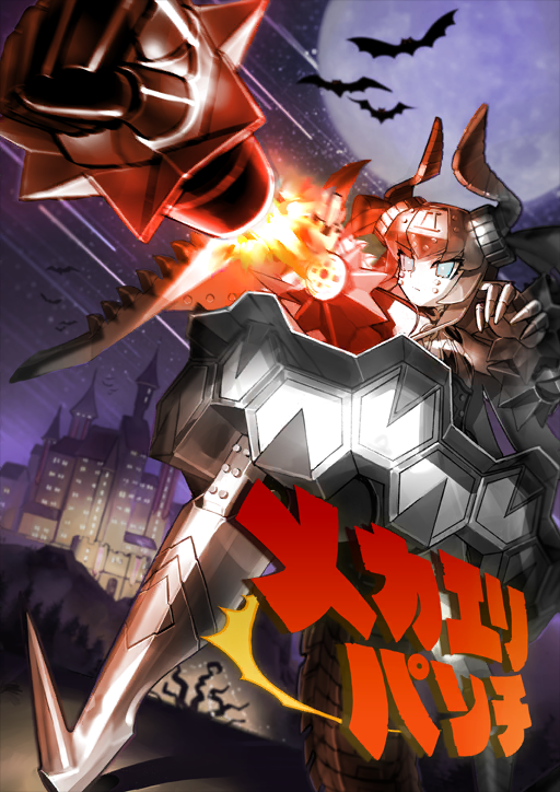 1girl bat_(animal) blue_eyes bright_pupils castle character_name clenched_hands closed_mouth colored_skin dragon_girl dragon_horns dutch_angle dynamic_pose elizabeth_bathory_(fate) expressionless fangs fate/grand_order fate_(series) full_body full_moon grey_hair grey_skin horns legs_apart long_hair mecha_eli-chan_mk.ii_(fate) mechanical_tail mechanical_wings metal_hair metal_skin moon motion_lines night official_art outstretched_arm pointy_ears robot_girl rocket_punch sidelocks smile solo standing tail third-party_source translated wada_arco white_pupils wings
