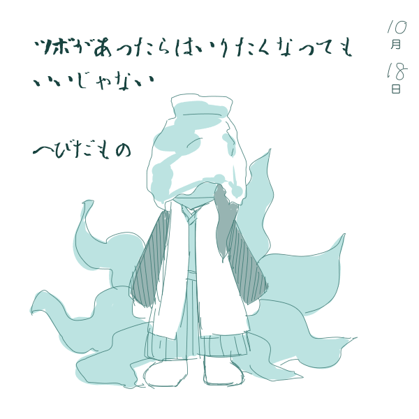1other adagumo_no_saragimaru androgynous anmita_(rarutos) blue_theme commentary_request covered_face dated full_body hair_over_shoulder hakama japanese_clothes jinbaori kimono len&#039;en long_hair long_sleeves multiple_tails other_focus pot_on_head scarf short_kimono side_ponytail simple_background snake_tail socks solo standing tail translation_request white_background