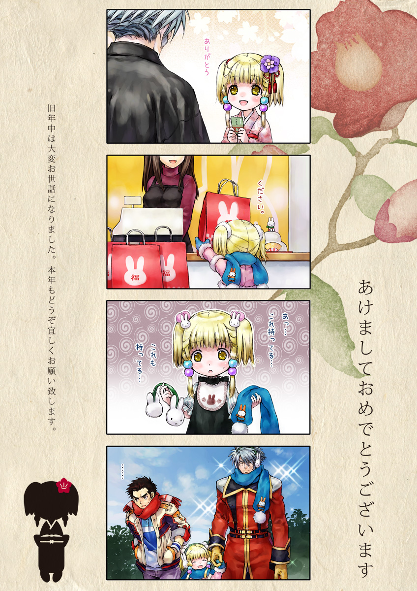 animal_print banpresto blouse blue_mittens child coat comic day hair_ornament highres holding_hands indoors irui_guneden mittens nakamura_kanko new_year otoshidama outdoors pink_coat pom_pom_(clothes) purple_shirt rabbit_earmuffs rabbit_hair_ornament rabbit_print sanger_zonvolt shirt sparkle super_robot_wars