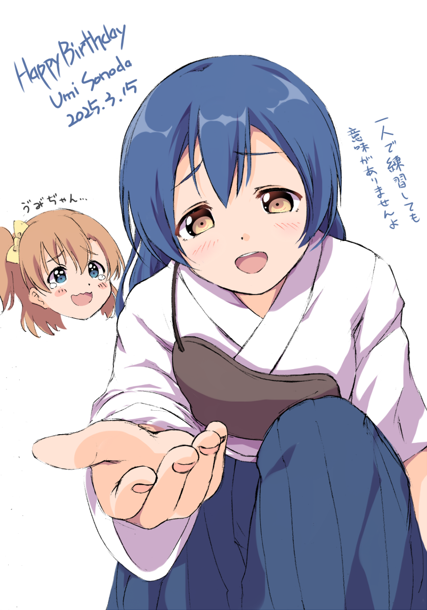 2girls :d blue_eyes blue_hair blue_skirt blush bow character_name dated hair_bow happy_birthday highres japanese_clothes kimono kosaka_honoka long_hair long_skirt long_sleeves love_live! love_live!_school_idol_project medium_hair multiple_girls muneate one_side_up open_mouth orange_hair pleated_skirt sen_(sen0910) simple_background skirt smile solo_focus sonoda_umi tearing_up teeth translation_request upper_teeth_only white_background white_kimono yellow_bow yellow_eyes