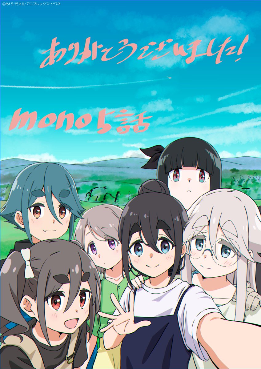 6+girls \||/ akiyama_haruno amamiya_satsuki_(mono) black_bow black_hair black_shirt blue_camisole blue_eyes blue_hair blue_sky blunt_bangs bow brown_eyes camisole camisole_over_clothes cloud commentary contrail copyright_name copyright_notice curly_hair expressionless fang field glasses green_shirt grey_hair hair_between_eyes hair_bow hair_bun hair_flaps hand_on_another&#039;s_shoulder kiriyama_an komada_kako kurokuma_torayo light_blush looking_at_viewer mono_(afro) mountainous_horizon multicolored_eyes multiple_girls natsuki_hiroshi official_art open_hand outdoors overalls purple_eyes reaching reaching_towards_viewer red_eyes round_eyewear second-party_source selfie shikishima_sakurako shirt sidelocks single_hair_bun skirt sky spaghetti_strap straight_hair swept_bangs t-shirt thank_you thick_eyebrows translation_request twintails two-tone_eyes upper_body when_you_see_it white_bow white_hair white_shirt yellow_overalls yellow_skirt