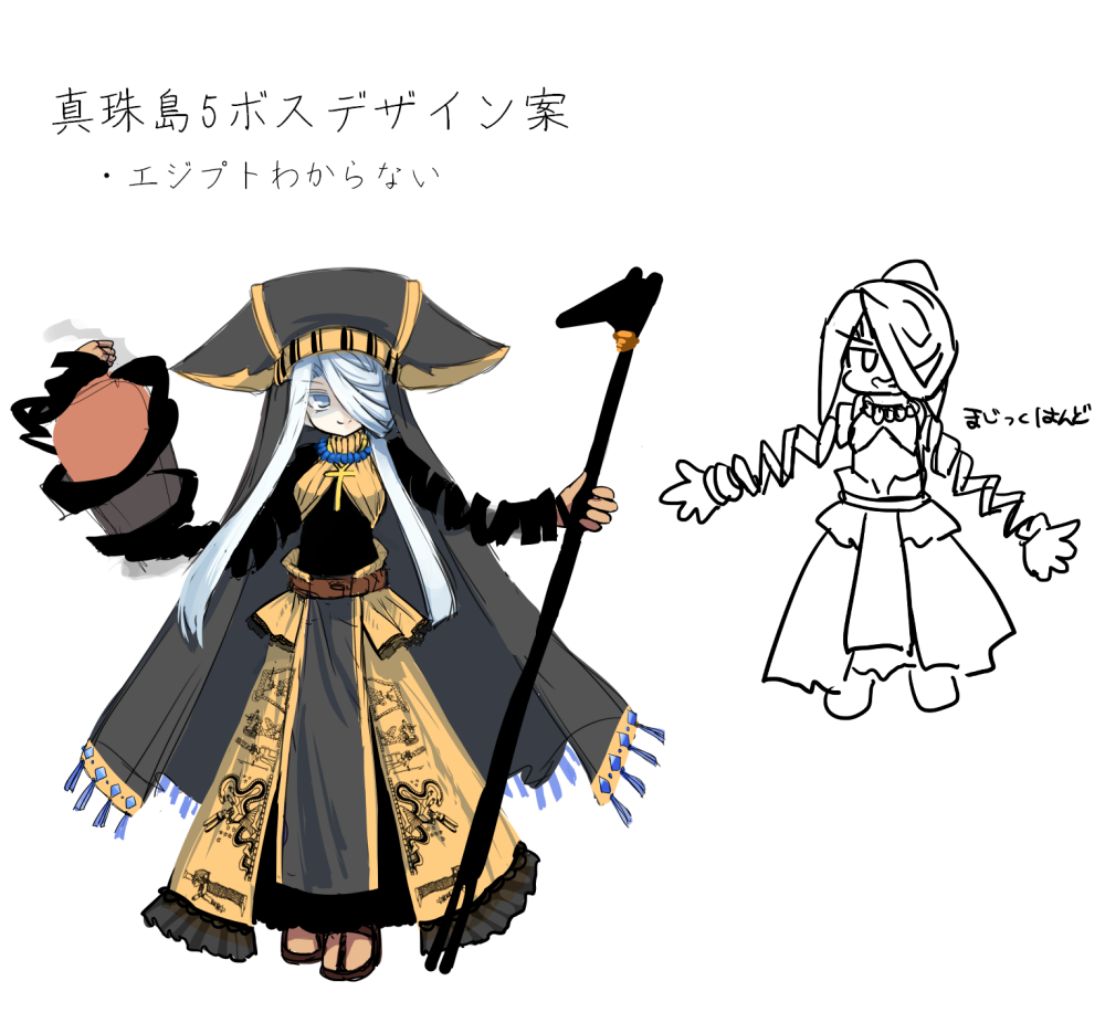 1girl ancient_egyptian_clothes anmita_(rarutos) blue_eyes closed_mouth commentary_request frilled_skirt frills full_body grey_headwear grey_veil hair_over_one_eye hollow_song_of_birds original set-taishou short_hair_with_long_locks simple_background skirt smile touhou translation_request veil white_background white_hair yellow_skirt