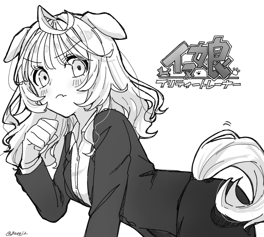 1girl ahoge all_fours animal_ears blush breasts clothing_cutout collared_shirt dog_ears dog_girl dog_tail fang female_trainer_(umamusume) frown greyscale hand_up jacket kemonomimi_mode long_hair long_sleeves looking_at_viewer monochrome pants parody paw_pose shirt skin_fang small_breasts solo tail tail_through_clothes title_parody toji_(y2toj2) trainer_(umamusume) twitter_username umamusume v-shaped_eyebrows