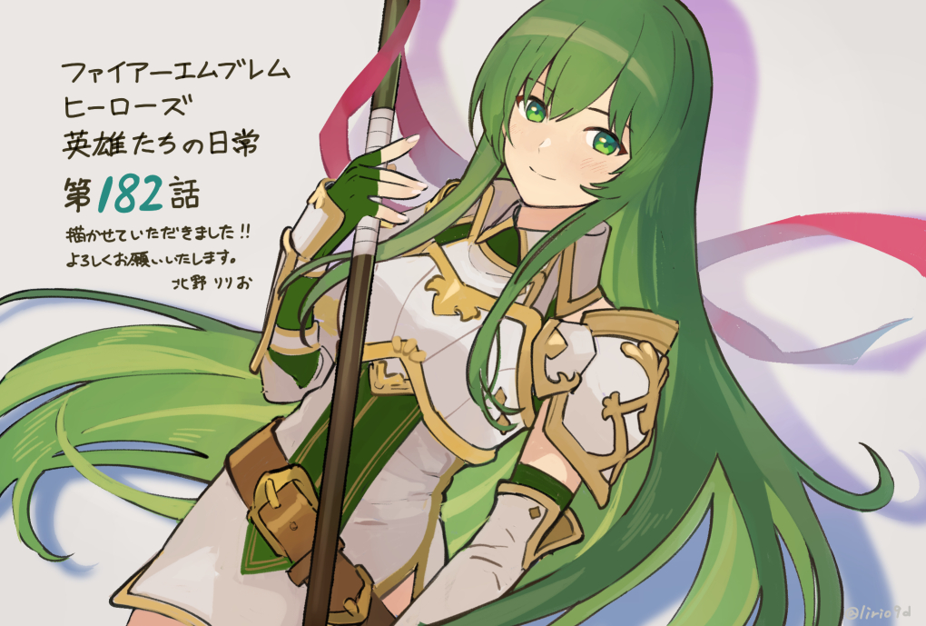 1girl armor belt blush breastplate breasts brown_belt copyright_name dress elbow_gloves erinys_(fire_emblem) female_focus fingerless_gloves fire_emblem fire_emblem_echoes:_shadows_of_valentia fire_emblem_heroes floating_hair gloves green_eyes green_gloves green_hair holding holding_staff kitano_ririo long_hair looking_to_the_side matching_hair/eyes nintendo official_art smile solo staff very_long_hair white_dress