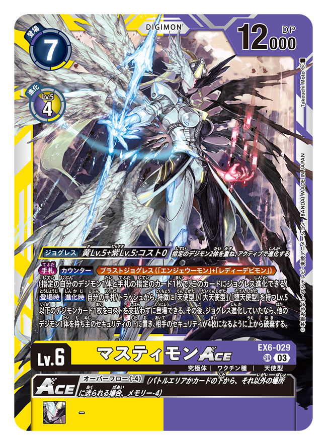 angel angel_wings armor artist_name asymmetrical_armor asymmetrical_wings aura black_armor black_helmet black_wings blonde_hair breasts card_(medium) character_name commentary_request copyright_name demon_girl demon_wings digimon digimon_(creature) digimon_card_game energy feathered_wings helmet long_hair looking_at_viewer mastemon medium_breasts official_art takeuchi_moto_(mtrumorumo) trading_card translation_request white_armor white_helmet white_wings wings
