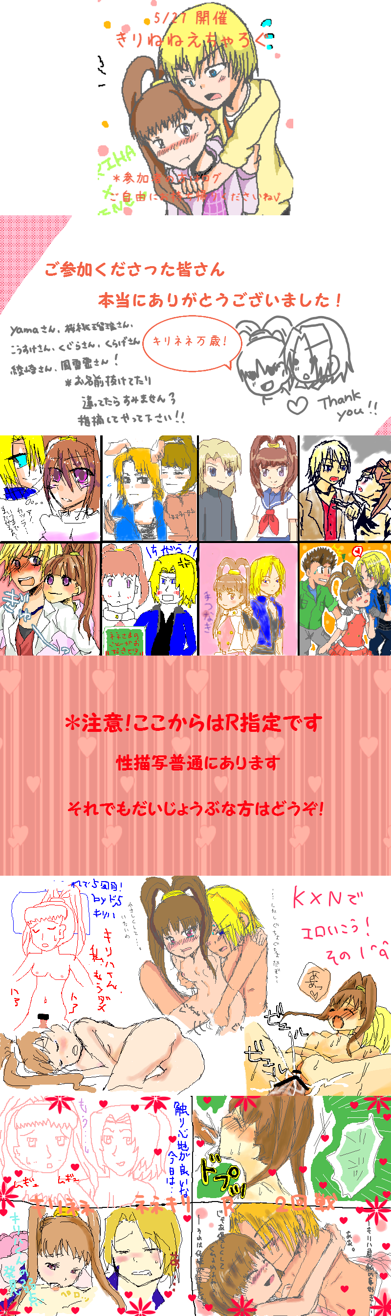 absurdres amano_nene_(digimon_xros_wars) aonuma_kiriha corruption couple digimon digimon_(creature) digimon_xros_wars hair_ornament hairclip highres long_hair ponytail sex shademon shademon_(nene_ver.) split_ponytail translation_request tsurugi_zenjirou