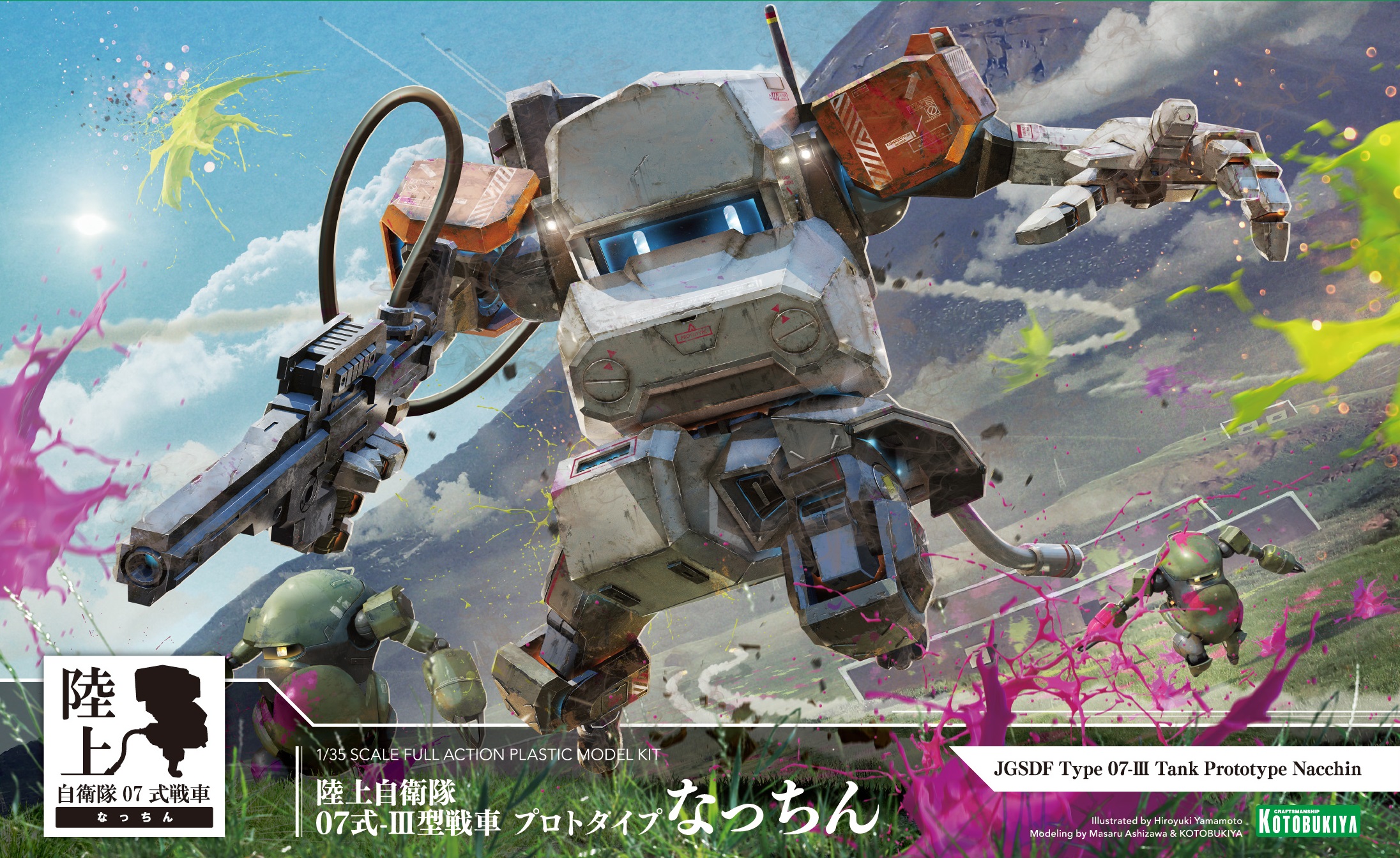 blue_eyes box_art cable character_name cloud gun highres holding holding_gun holding_weapon jgsdf_type_07_tank_nacchin kotobukiya logo mecha no_humans official_art paint robot science_fiction sky weapon yamamoto_hiroyuki
