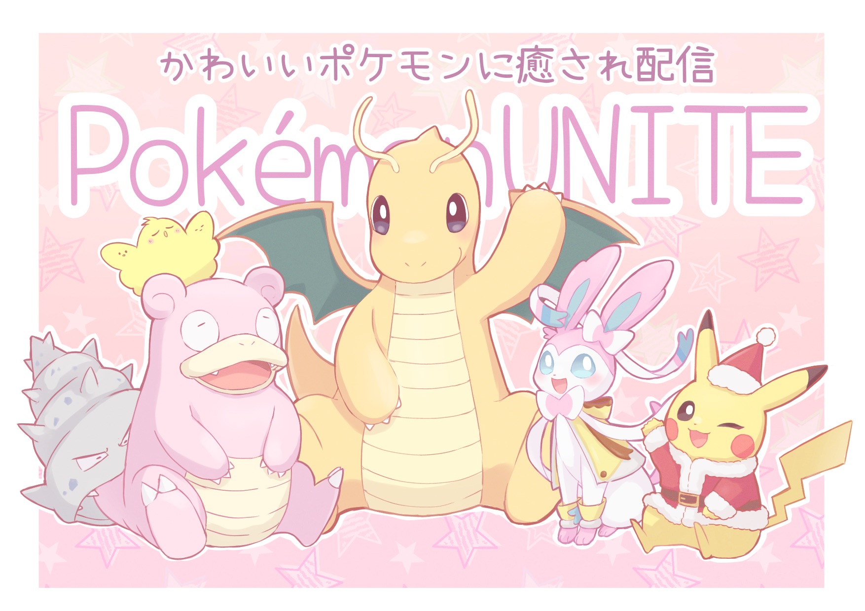 025sakura393 arm_up bird border chick claws closed_mouth clothed_pokemon commentary_request copyright_name dragonite gen_1_pokemon gen_6_pokemon hat highres jacket long_sleeves nintendo no_humans pikachu pikachu_(holiday) pokemon pokemon_(creature) pokemon_unite red_jacket santa_hat slowbro smile sylveon sylveon_(poncho) translation_request white_border