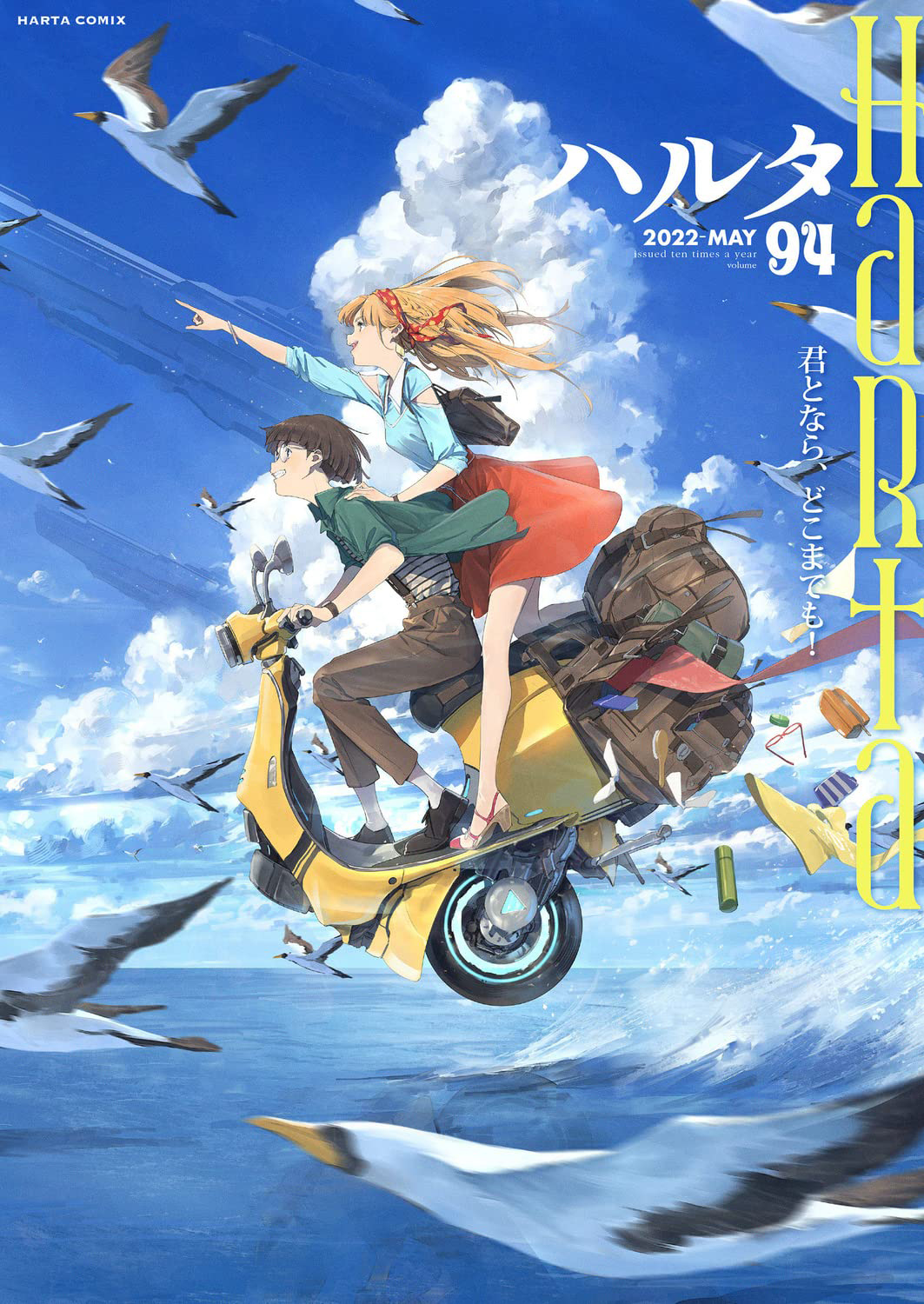 1boy 1girl :d bag bandana bird black_footwear blue_shirt bracelet brown_hair brown_pants cloud cover cumulonimbus_cloud day driving flying from_side glasses green_shirt grin high_heels highres hovercraft jewelry magazine_cover open_mouth original outdoors pants pointing red_skirt round_eyewear sandals shirt shoes skirt smile somehira_katsu striped_clothes striped_shirt undershirt watercraft