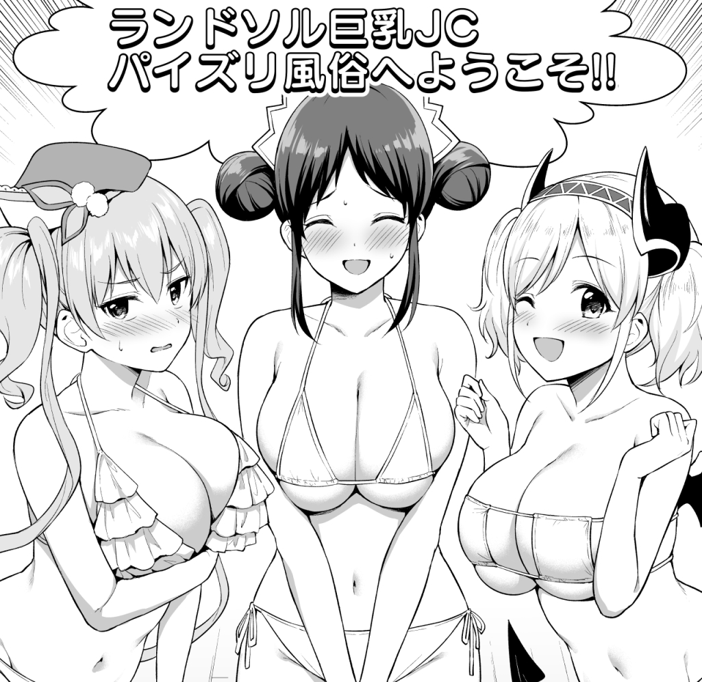 3girls ;d akari_(princess_connect!) beret bikini breasts cleavage closed_eyes demon_girl demon_wings double_bun greyscale hair_bun hairband hat large_breasts looking_at_viewer maid_headdress monochrome multiple_girls navel one_eye_closed open_mouth princess_connect! smile suzume_(princess_connect!) sweatdrop swimsuit translation_request tsumugi_(princess_connect!) twintails underboob upper_body wings yue_(show-ei)
