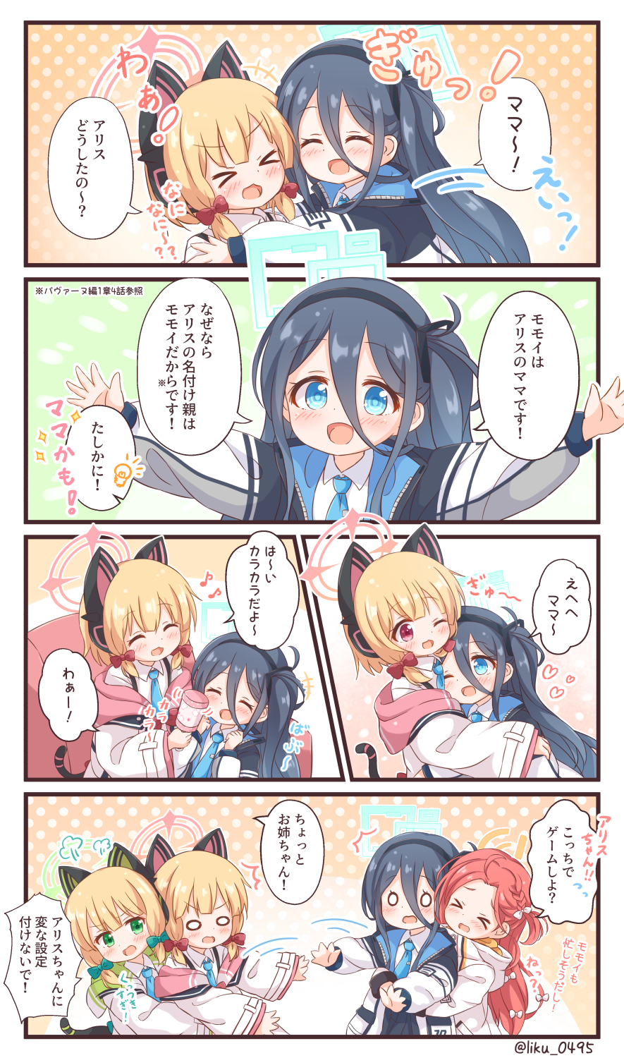 &gt;_&lt; +++ 4girls :d ;d ^^^ ^_^ animal_ear_headphones animal_ears araki495 aris_(blue_archive) blonde_hair blue_archive blue_necktie blush braid closed_eyes collared_shirt commentary_request couch fake_animal_ears forehead green_eyes halo headphones heart highres holding jacket long_sleeves lying midori_(blue_archive) momoi_(blue_archive) multiple_girls necktie on_back on_couch on_lap one_eye_closed open_clothes open_jacket open_mouth partial_commentary partially_translated puffy_long_sleeves puffy_sleeves rattle red_eyes red_hair revision shirt siblings sisters sitting smile tail translation_request twins twitter_username white_jacket white_shirt wide_oval_eyes xd yuzu_(blue_archive)
