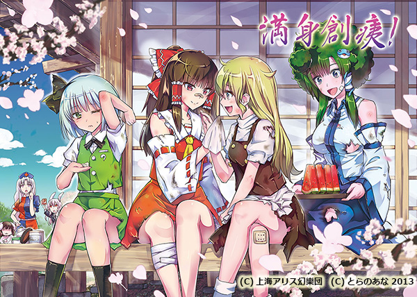 6+girls afro animal_ears bandages blonde_hair blue_eyes brown_hair rabbit_ears cherry_blossoms detached_sleeves female_focus green_eyes green_hair hair_ribbon hair_tubes hairband hakurei_reimu hat inaba_tewi kirisame_marisa kochiya_sanae konpaku_youmu crossed_legs multiple_girls petals red_eyes reisen_udongein_inaba ribbon scar silver_hair sitting tamon_ketsuyuki touhou yagokoro_eirin