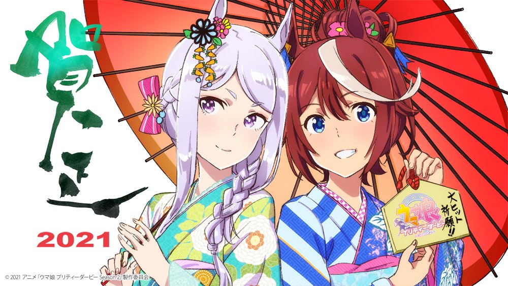2021 2girls animal_ears blue_eyes braid brown_hair carrot carrot_hair_ornament chinese_text closed_mouth commentary ema floral_print flower flower_ornament food food-themed_hair_ornament furisode grey_hair hair_flower hair_ornament hair_ribbon holding holding_umbrella horse_ears horse_girl japanese_clothes kabashima_yousuke kimono long_hair mejiro_mcqueen_(umamusume) multicolored_hair multiple_girls official_art oil-paper_umbrella open_mouth purple_eyes ribbon second-party_source simplified_chinese_text teeth tokai_teio_(umamusume) two-tone_hair umamusume umbrella upper_body vegetable white_background white_hair