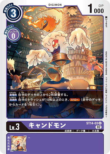 baalmon bakemon bakumon blue_eyes bokomon candle candmon digimon digimon_(creature) digimon_card_game fire hat library official_art soulmon witch witch_hat witchmon wizarmon