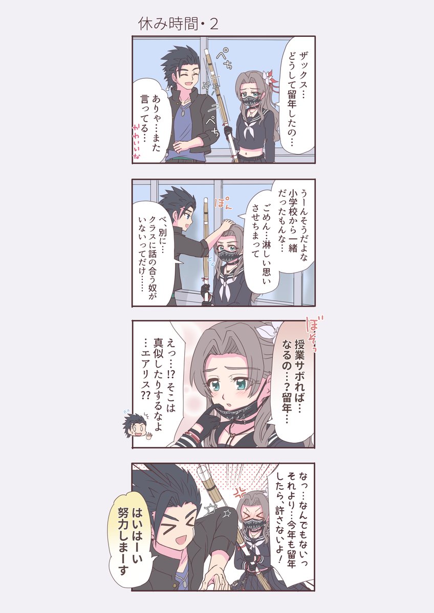 &gt;_&lt; 1boy 1girl ^^^ aerith_gainsborough aerith_gainsborough_(midgard_seventh_high_school) anger_vein asami_yutori black_choker black_gloves black_hair black_jacket black_sailor_collar black_serafuku blue_eyes blue_shirt blush brown_hair choker closed_eyes commentary_request cropped_shirt delinquent emphasis_lines final_fantasy final_fantasy_vii final_fantasy_vii_ever_crisis flower flying_sweatdrops full-face_blush gakuran gloves green_eyes hair_flower hair_ornament hand_on_another&#039;s_head headpat height_difference hitting holding holding_staff jacket jewelry long_hair long_sleeves looking_at_another mask mask_pull midriff mouth_mask navel neckerchief necklace official_alternate_costume open_clothes open_jacket open_mouth parted_bangs parted_lips sailor_collar school school_uniform serafuku shirt speech_bubble spiked_hair staff sukeban surprised sweatdrop translation_request upper_body white_neckerchief window zack_fair zack_fair_(midgard_seventh_high_school)