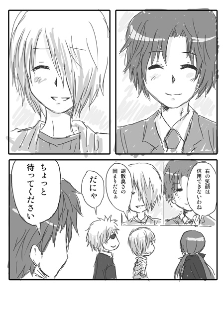 1girl 3boys accelerator_(toaru_majutsu_no_index) comic etzali everyone greyscale monochrome multiple_boys musujime_awaki nobuchi ollerus school_uniform short_hair smile sunglasses toaru_majutsu_no_index translation_request tsuchimikado_motoharu twintails unabara_mitsuki