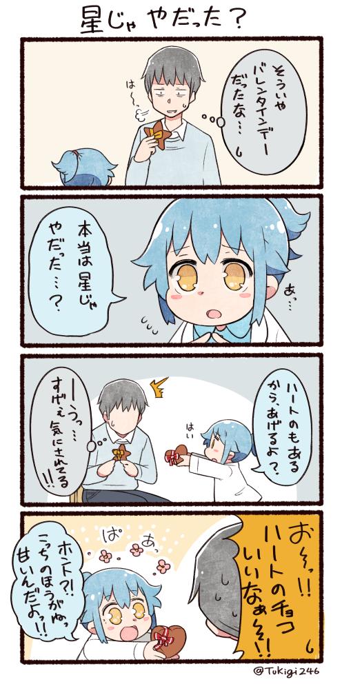 1boy 1girl 4koma :d ^^^ black_hair blue_hair blue_shirt blush_stickers candy chocolate chocolate_heart collared_shirt comic fingers_together food hair_flaps heart holding holding_chocolate holding_food index_fingers_together lab_coat long_sleeves no_eyes open_mouth personification ponytail puff_of_air red_ribbon ribbon sanpaku shirt sidelocks smile sweatdrop translation_request tsukigi twitter twitter-san_(character) twitter-san_(tsukigi) twitter_username valentine yellow_eyes yellow_ribbon