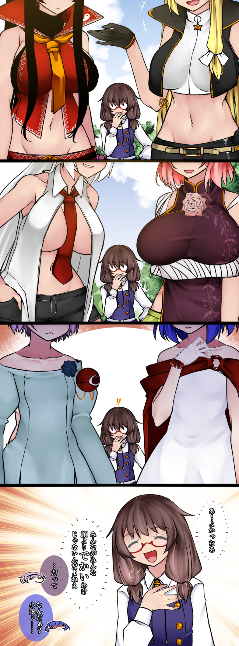 ! !! +++ 4koma 6+girls puff_of_air alternate_breast_size alternate_costume alternate_hairstyle aoshima arm_under_breasts arms_at_sides bandaged_arm bandages bare_arms bare_shoulders belt between_breasts black_hair blonde_hair blue_hair breast_envy breasts brown_hair china_dress chinese_clothes closed_eyes closed_mouth collarbone comic crop_top day dress flower fujiwara_no_mokou glasses gloves hakurei_reimu hand_in_pocket hand_on_own_chest hand_up head_out_of_frame highres ibaraki_kasen kirisame_marisa komeiji_satori large_breasts leaning_forward long_hair long_sleeves looking_at_another lowleg medium_hair midriff multiple_girls navel necktie necktie_between_breasts open_mouth outdoors pink_flower pink_rose pocket purple_hair red-framed_eyewear red_hair red_necktie relief remilia_scarlet rose semi-rimless_eyewear shaded_face shirt sigh sleeveless sleeveless_shirt small_breasts smile stomach touhou translation_request under-rim_eyewear usami_sumireko very_long_hair vest white_hair
