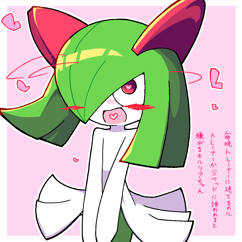 1girl blush colored_skin gen_3_pokemon green_hair hair_over_one_eye heart heart_in_eye heart_in_mouth horns kan_(kam48360493) kirlia multicolored_skin nintendo open_mouth pink_background pink_eyes pokemon pokemon_(creature) sidelocks simple_background symbol_in_eye two-tone_skin v_arms white_skin