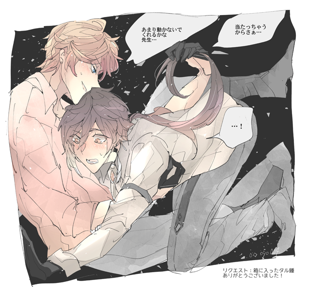 ...! 004s_4 2boys blush couple dark_background genshin_impact image_sample japanese_text multiple_boys pixiv pixiv_sample speech_bubble tartaglia_(genshin_impact) yaoi zhongli_(genshin_impact)