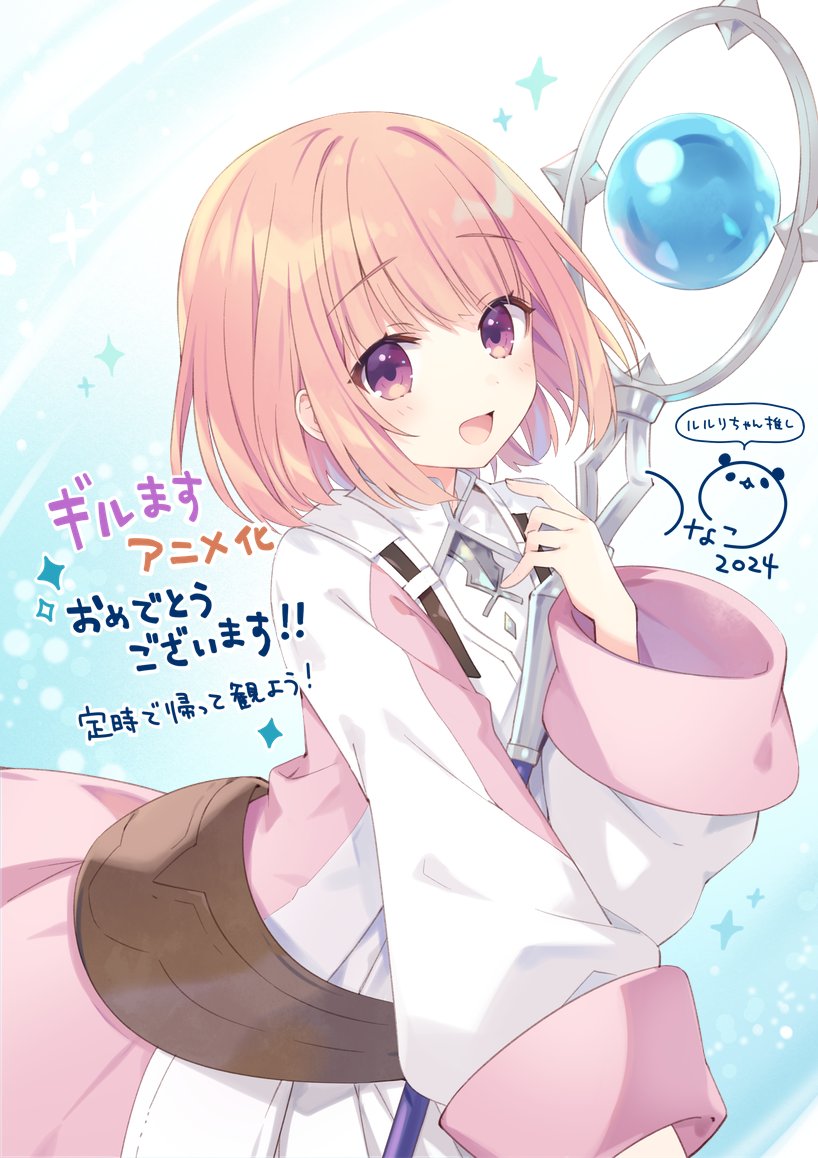 1girl :d belt blue_background brown_belt doodle_inset guild_no_uketsukejou_desu_ga_zangyou_wa_iya_nanode_boss_wo_solo_toubatsu_shiyou_to_omoimasu holding holding_staff looking_at_viewer lululee_ashford mage_staff medium_hair official_art open_mouth pink_hair pink_robe promotional_art purple_eyes robe smile solo staff tsunako two-tone_robe upper_body white_robe wide_sleeves