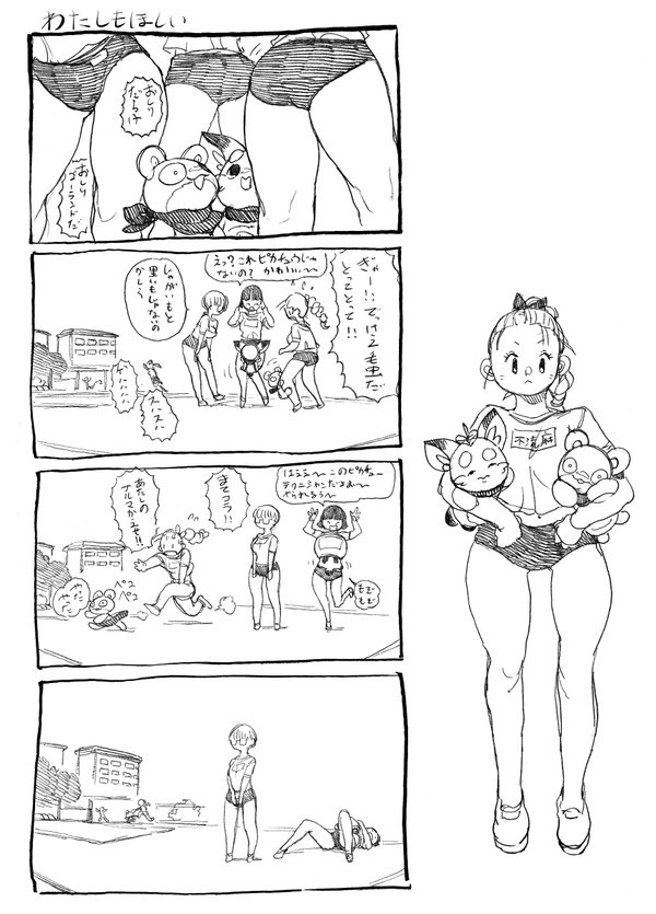 bottomless comic furry furry_male furry_with_non-furry glasses holding interspecies japanese_text koki_(ryoushikiha) big_breasts looking_at_viewer open_mouth running sequential shoes shorts size_difference sketch standing stealing_clothes stuffed_animal stuffed_toy teddy_bear