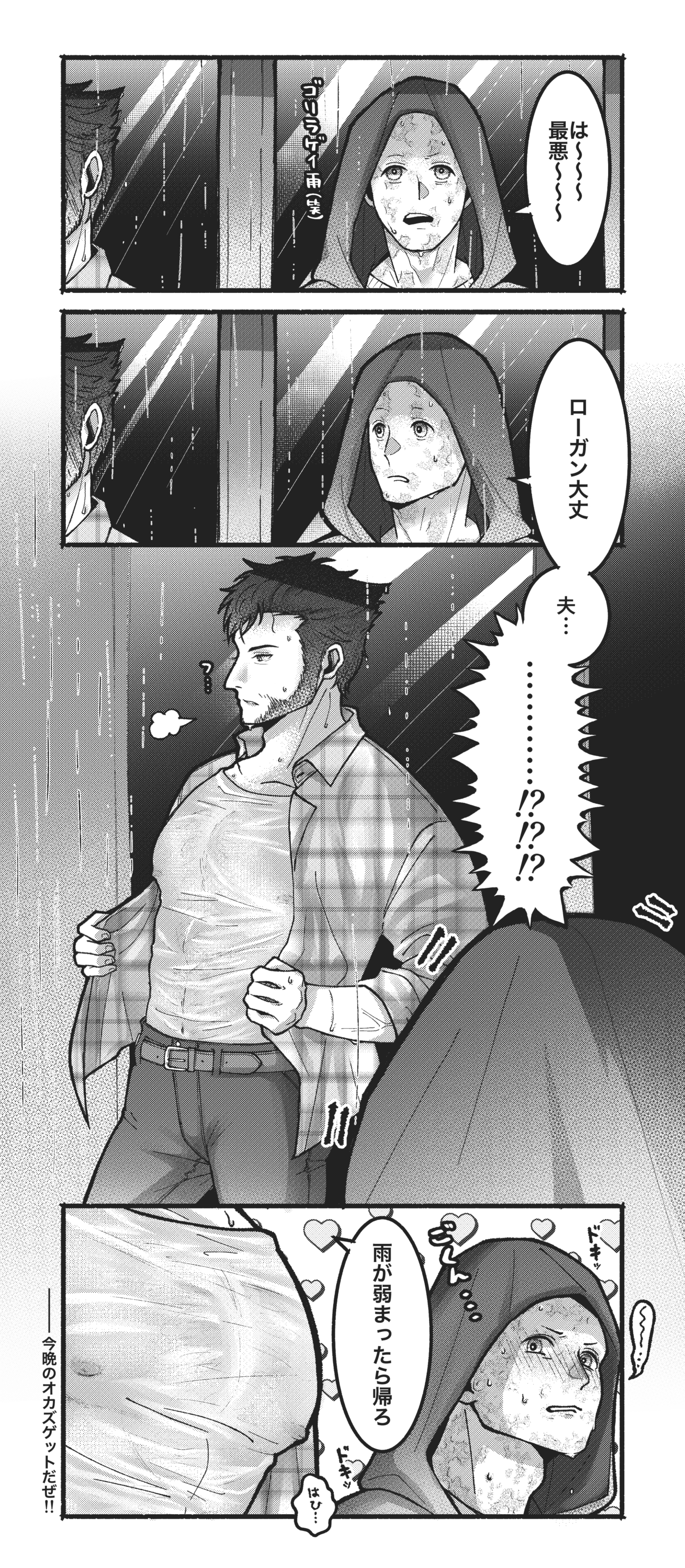 2boys absurdres beard belt blush collared_shirt commentary_request deadpool deadpool_&_wolverine deadpool_(series) doghooouse facial_hair full-face_blush heart highres hood hood_up large_pectorals looking_at_another looking_at_pectorals male_focus marvel marvel_cinematic_universe monochrome multiple_boys muscular muscular_male nipples pants pectorals plaid_clothes plaid_shirt rain scar scars_all_over see-through_clothes shirt short_hair speech_bubble too_many translation_request water_drop wet wet_clothes wolverine_(x-men) x-men yaoi