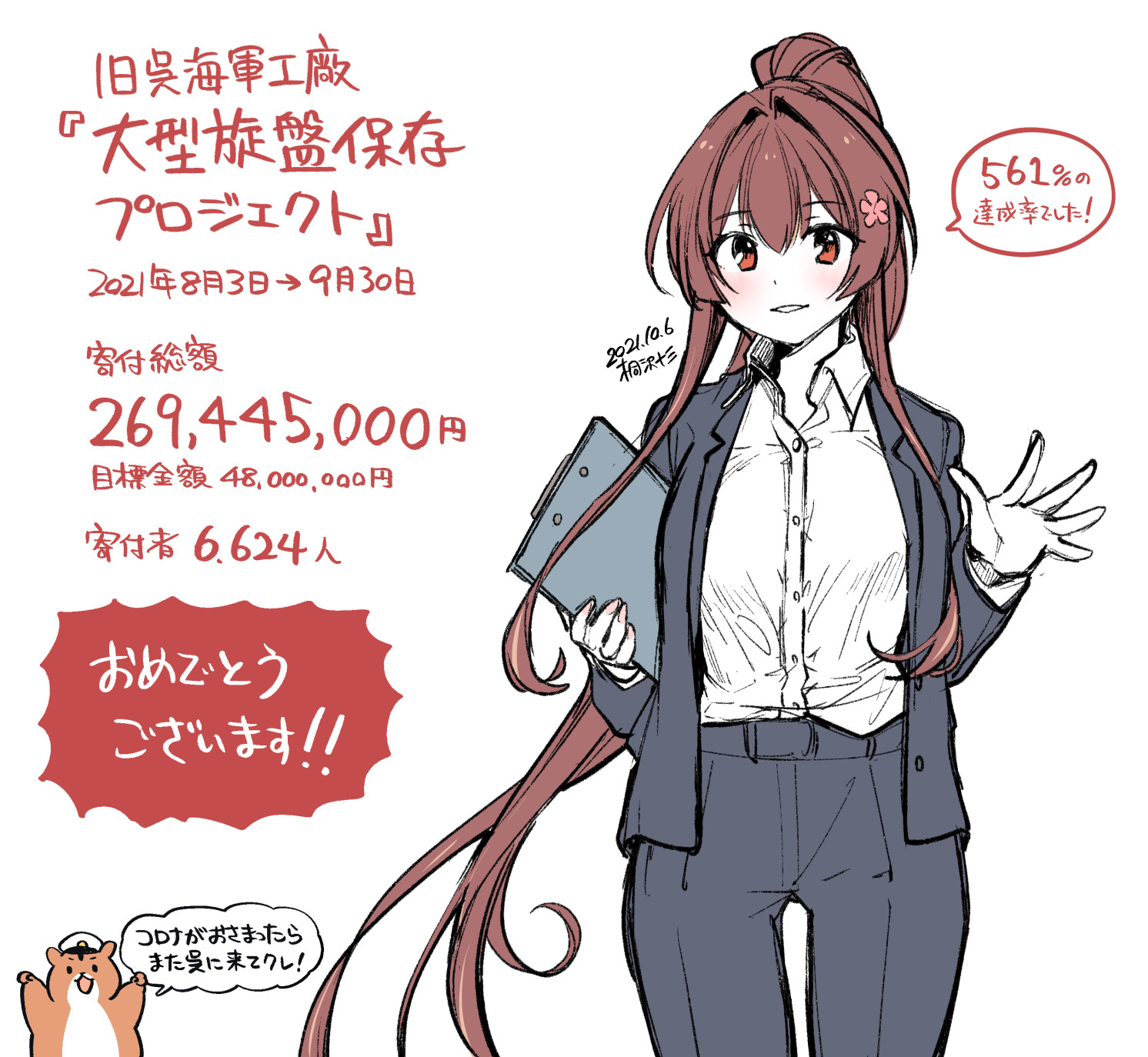 1girl 1other admiral_(kancolle) artist_name blazer brown_hair cherry_blossoms clipboard commentary_request cowboy_shot dated flower formal_clothes hair_flower hair_ornament hamster highres jacket kantai_collection kirisawa_juuzou long_hair looking_at_viewer non-human_admiral_(kancolle) pant_suit pants ponytail standing suit translation_request very_long_hair yamato_(kancolle)