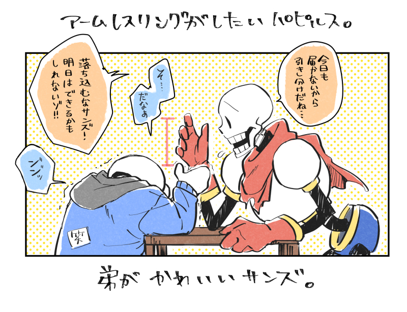 2boys ahin_vpv armor blue_jacket brothers gloves hood hoodie jacket male_focus multiple_boys papyrus_(undertale) red_gloves red_scarf sans_(undertale) scarf siblings skeleton speech_bubble teeth undertale white_armor