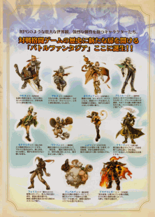 2girls 6+boys arc_system_works ashley_loveless battle_fantasia cedric_ward coyori deathbringer_(battle_fantasia) donvalve_du_don face_(battle_fantasia) freed_velez iwasaki_emiko lowres marco_van_de_land multiple_boys multiple_girls olivia_von_roselia translation_request urs_van_de_land watson_livingston