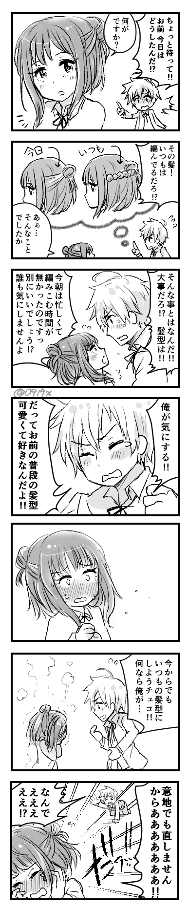 1boy 1girl axis_powers_hetalia bad_id bad_pixiv_id blush braid comic czech_republic_(hetalia) flying_sweatdrops greyscale hair_bun hands_on_own_cheeks hands_on_own_face highres kamifuji_itsuki long_image monochrome open_mouth short_hair single_hair_bun slovakia_(hetalia) tall_image translation_request