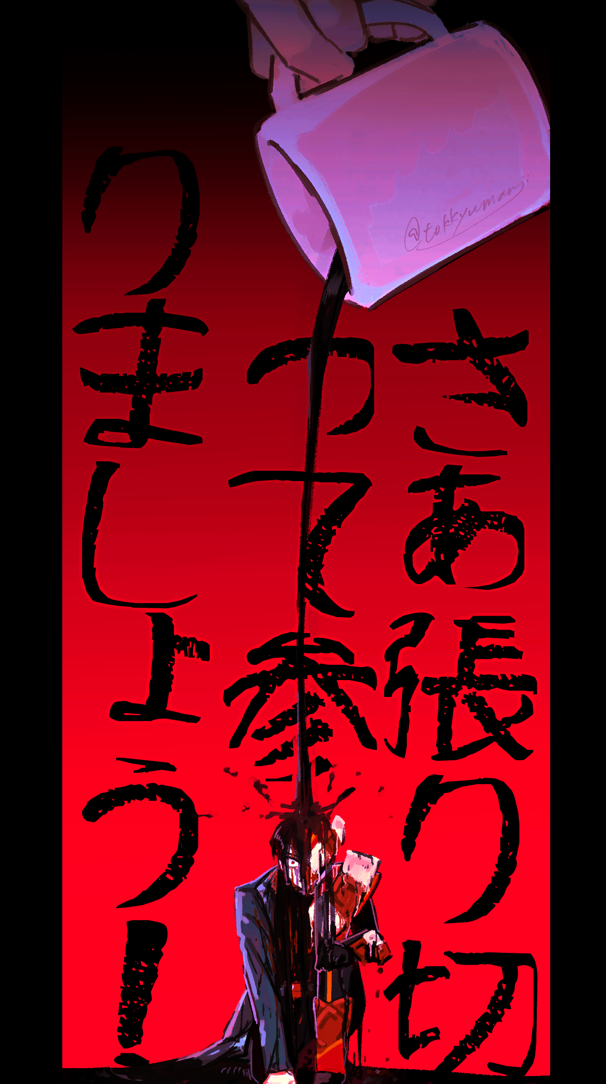 1boy 1other armor black_bodysuit black_border black_hair blood blood_on_face blue_jacket bodysuit boots border coffee_mug commentary_request cup dual_persona hand_on_own_knee highres holding holding_cup jacket kamen_rider kamen_rider_gavv_(series) kamen_rider_valen karakida_hanto liquid male_focus mug on_one_knee one_eye_covered pouring pouring_onto_another red_background red_boots red_eyes short_hair solo_focus tokkyumanji tokusatsu translation_request wet wet_clothes wet_hair wide-eyed