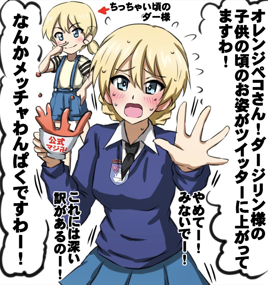 2girls aged_down arrow_(symbol) black_necktie blonde_hair blue_eyes blue_shorts blue_sweater blush braid commentary cup darjeeling_(girls_und_panzer) dress_shirt embarrassed emblem flying_sweatdrops frown girls_und_panzer hand_on_own_hip holding holding_cup long_sleeves looking_at_viewer low_twin_braids miniskirt motion_lines multiple_girls necktie nervous_sweating omachi_(slabco) open_mouth pleated_skirt rubbing_nose school_uniform shirt short_hair short_twintails shorts skirt spilling st._gloriana&#039;s_(emblem) st._gloriana&#039;s_school_uniform standing suspender_shorts suspenders sweat sweater t-shirt teacup translated twin_braids twintails v-neck white_shirt wing_collar