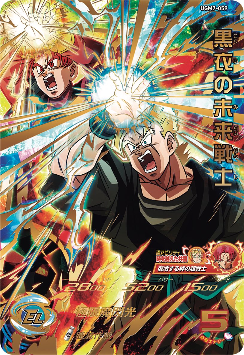 aura powering_up energy masenko master_and_pupil muscular muscular_male official_art powering_up screaming side-by-side son_gohan_(future) super_dragon_ball_heroes super_saiyan super_saiyan_god tagme trunks_(dragon_ball) trunks_(future)_(dragon_ball)