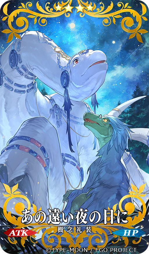 blue_feathers company_name copyright_name copyright_notice craft_essence_(fate) dinosaur diplodocus fangs fate/grand_order fate_(series) feathers glasses looking_afar looking_up night no_humans official_art open_mouth outdoors raptor red_eyes sky star_(sky) star_(symbol) starry_sky tapioka_chaso tassel tepeu_(fate) translation_request tree velociraptor xquic_(fate) yellow_eyes