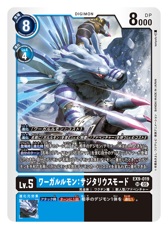 1boy artist_name blue_fur blue_pants card_(medium) character_name commentary_request copyright_name denim digimon digimon_(creature) digimon_card_game energy_wings fingernails long_fingernails male_focus mechanical_arms midair multiple_wings official_art outdoors pants red_eyes sharp_teeth single_shoulder_pad snow solo teeth tory_youf trading_card translation_request weregarurumon weregarurumon_sagittarius_mode werewolf wings