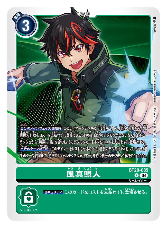 1boy artist_name black_hair brown_eyes brown_pants card_(medium) character_name commentary_request copyright_name cowboy_shot d-storage digimon digimon_(creature) digimon_card_game green_shirt kazama_shoto male_focus multicolored_hair official_art pants poroze red_hair shirt short_hair solo streaked_hair trading_card translation_request two-tone_hair