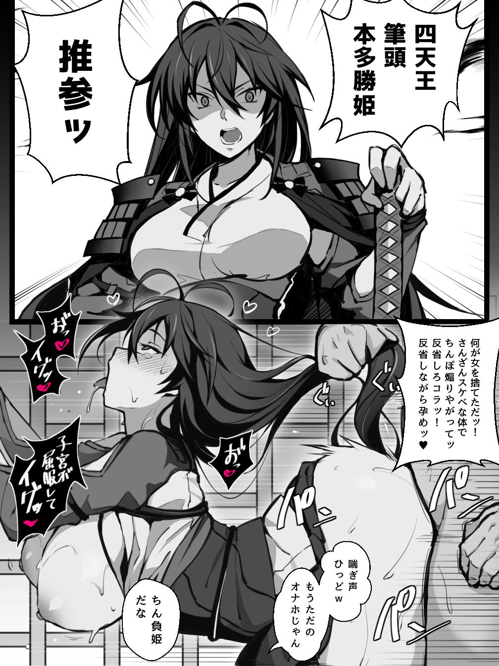 1girl aa-rance ahegao angry antenna_hair armor before_and_after bent_over blush breasts breasts_out commentary_request defeat from_side grabbing_another&#039;s_hair greyscale hair_between_eyes hetero highres huge_breasts instant_loss japanese_armor japanese_clothes large_breasts long_hair monochrome nipples obi open_mouth original rape rolling_eyes sash sex sex_from_behind shaded_face shoulder_armor sode sweat sword tears tongue tongue_out translation_request weapon