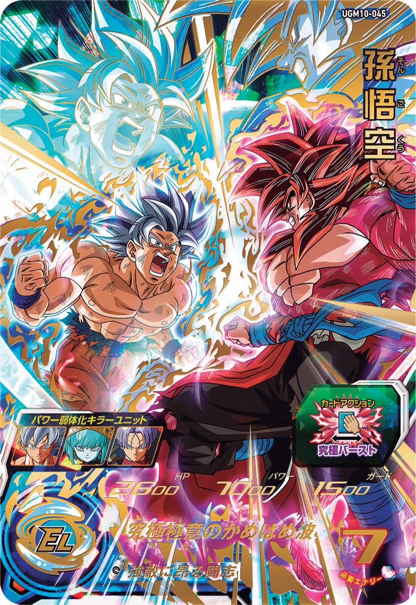 angry facing_each_other fighting fighting_stance muscular muscular_male official_art punching screaming son_goku super_dragon_ball_heroes super_saiyan super_saiyan_4 tagme topless_male torn_clothes ultra_instinct