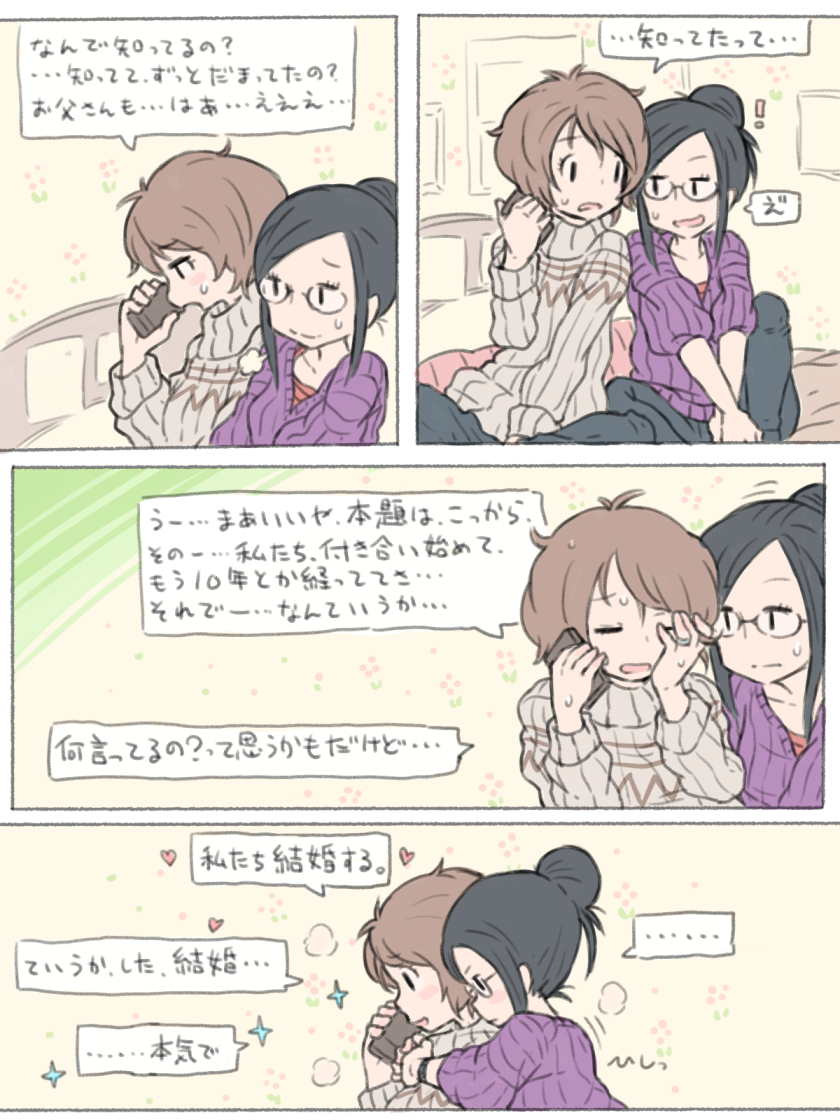 2girls bed black_hair brown_hair calendar calendar_(object) cellphone comic couple female_focus hug indoors long_hair m_k multiple_girls on_bed original phone short_hair sitting talking_on_phone translation_request upper_body wife_and_wife