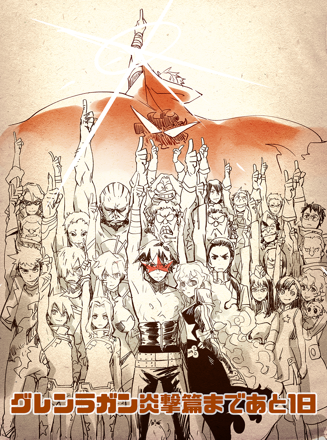 >:) 6+boys 6+girls ailac_coega attenborough_cortitch baby bald barinbo beard boota_(ttgl) buzz_cut cape carrying_baby carrying_person choker closed_mouth commentary_request curtained_hair cybela_kuto darry_adai dayakka everyone facial_hair gimmy_adai glasses guinble hair_over_one_eye highres jogan kamina_(ttgl) kamina_pose kamina_shades kidd_coega kinon_bachika kittan_bachika kiyal_bachika kiyoh_bachika leeron_littner leite_jokin long_hair looking_at_viewer lordgenome makken medium_hair midriff_sarashi multiple_boys multiple_girls muscular muscular_male nia_teppelin parted_bangs pointing pointing_up ponytail red-tinted_eyewear red_cape rossiu_adai sarashi short_hair simon_(ttgl) smile smirk space_yoko sparkle spot_color teeth tengen_toppa_gurren_lagann tetsukan tinted_eyewear topless_male translation_request umapan v-shaped_eyebrows very_short_hair viral_(ttgl) yoko_littner zoushi_kanai