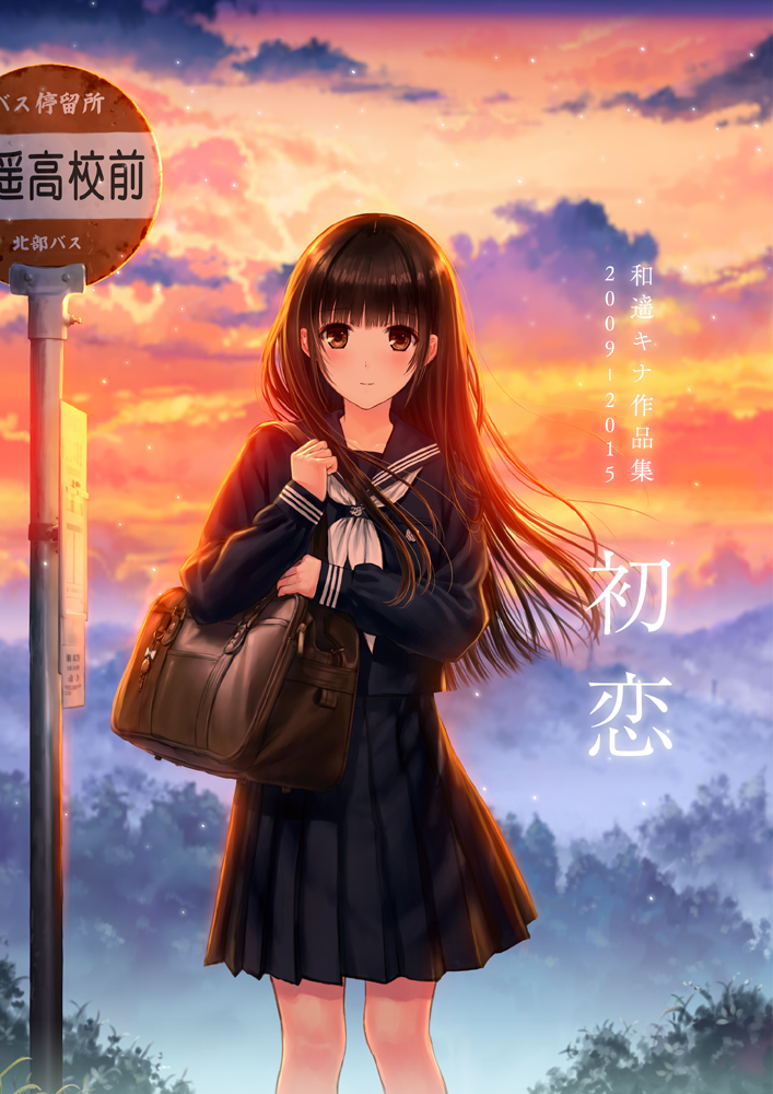 1girl 2009 2015 bag black_hair blush bus_stop cloud cowboy_shot female_focus handbag kazuharu_kina long_hair long_sleeves looking_at_viewer original outdoors pleated_skirt school_uniform serafuku sign skirt sky smile solo standing sunset text_focus translation_request