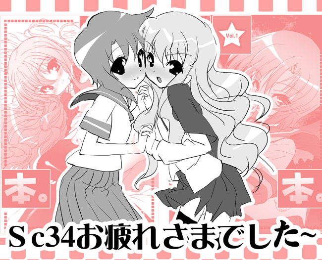 00s 2girls crazy higurashi_no_naku_koro_ni louise_francoise_le_blanc_de_la_valliere monochrome multiple_girls ryuuguu_rena thighhighs tsundere youta zero_no_tsukaima