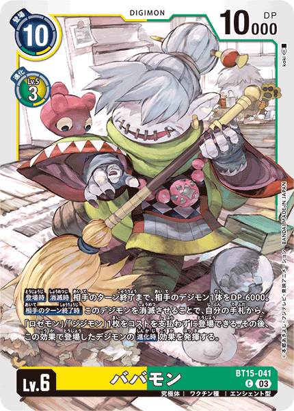 babamon broom digimon digimon_(creature) digimon_card_game jijimon looking_at_another official_art old old_woman punimon white_beard white_hair yukimibotamon