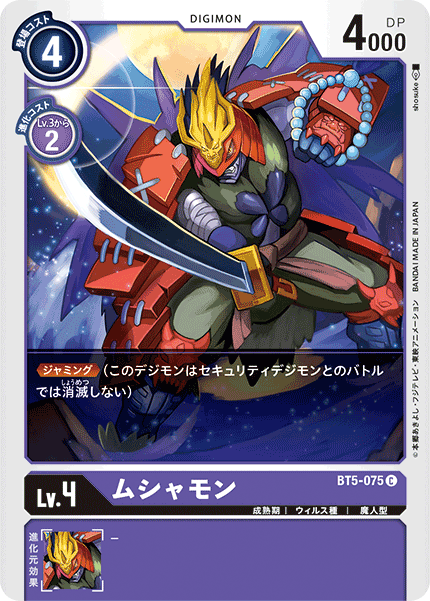armor digimon digimon_(creature) digimon_card_game katana moon musyamon night official_art sharp_teeth sword teeth weapon