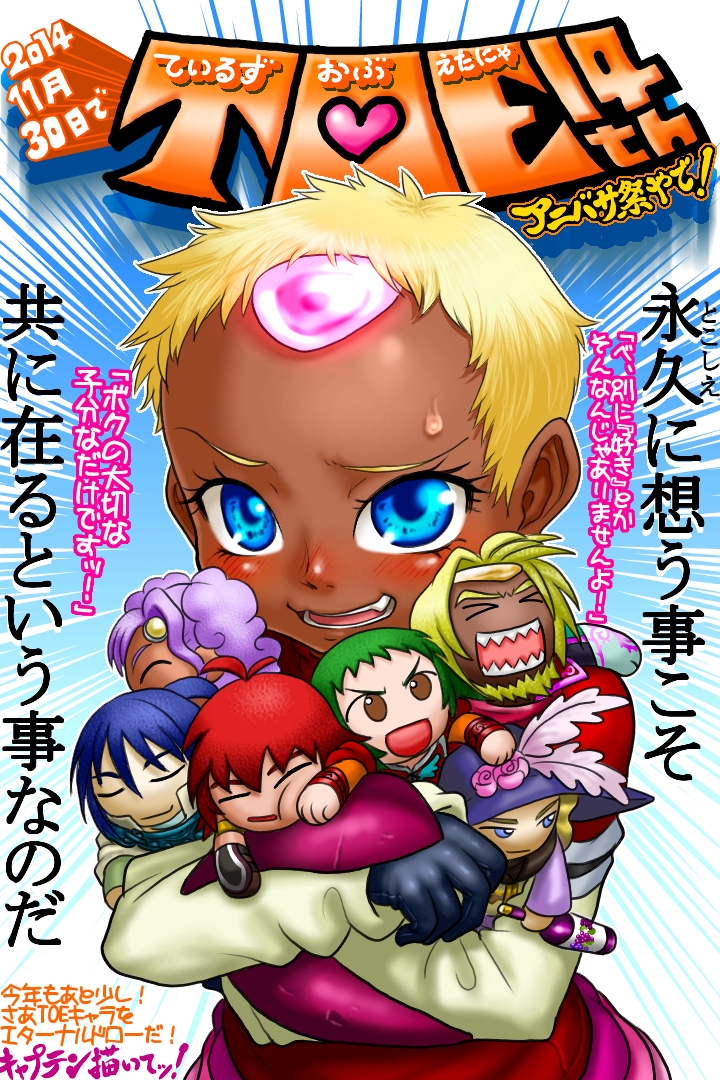 00s 3girls 4boys blonde_hair blue_eyes blue_hair blush boro brown_eyes chat_(tales) closed_eyes farah_oersted fog_(tales) green_hair keele_zeibel long_hair meredy_(tales) multiple_boys multiple_girls open_mouth purple_hair rassius_luine red_hair reid_hershel short_hair tales_of_(series) tales_of_eternia