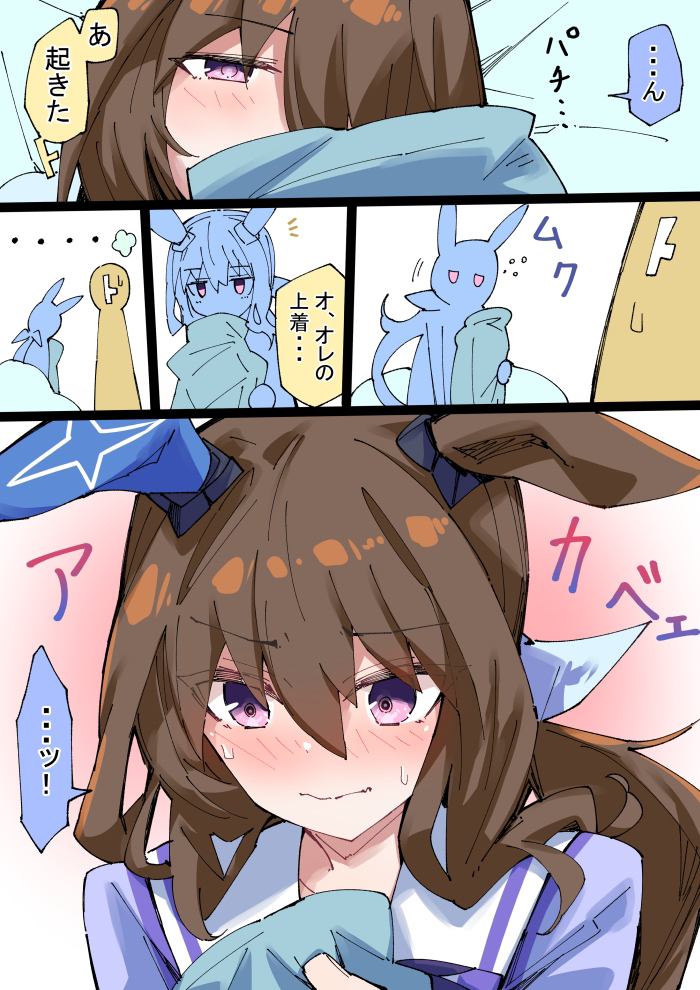 ... 1boy 1girl admire_vega_(umamusume) animal_ears blush brown_hair ear_covers embarrassed horse_ears horse_girl nodachi_(nodati51) nose_blush ponytail purple_eyes school_uniform single_ear_cover tracen_school_uniform trainer_(umamusume) umamusume waking_up