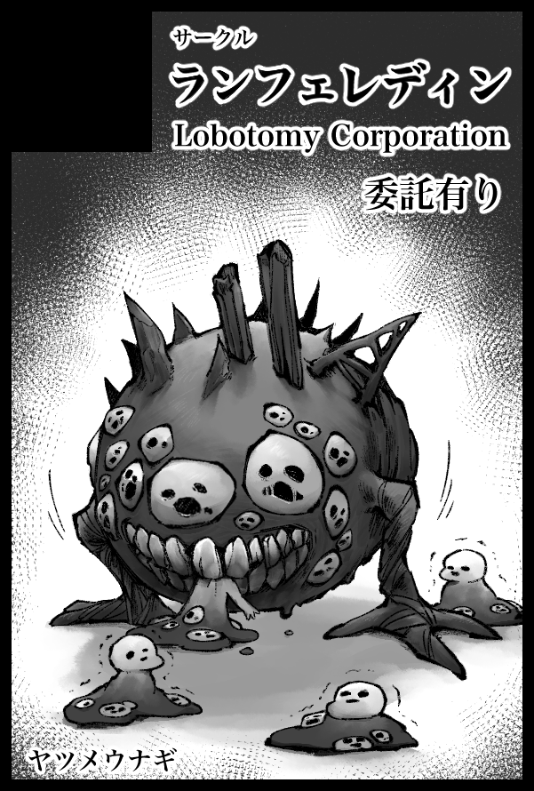 artist_name creature creature_focus eating extra_eyes lobotomy_corporation mask monster mountain_of_smiling_bodies multiple_faces no_humans open_mouth project_moon teeth translation_request trembling yatsumeunagi